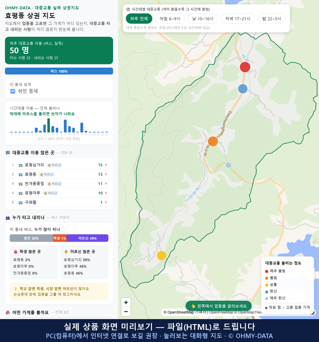 인터랙티브 지도 미리보기(실제 상품은 클릭형 HTML)