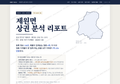 제원면 제원면_표지.png