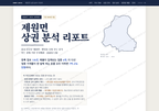 제원면 제원면_표지.png