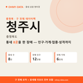 청주시 청원구 상권 데이터팩