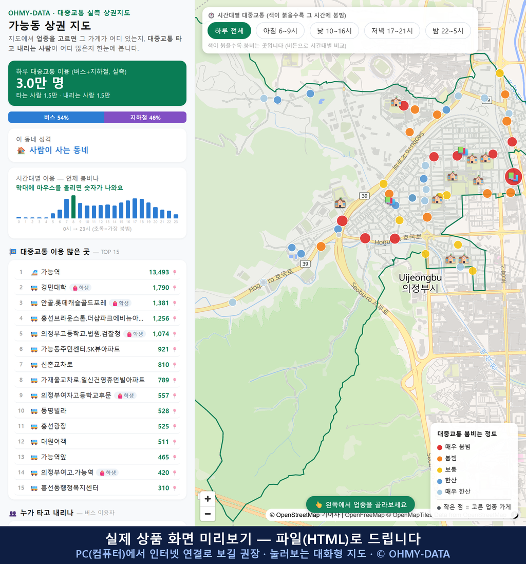 인터랙티브 지도 미리보기(실제 상품은 클릭형 HTML)
