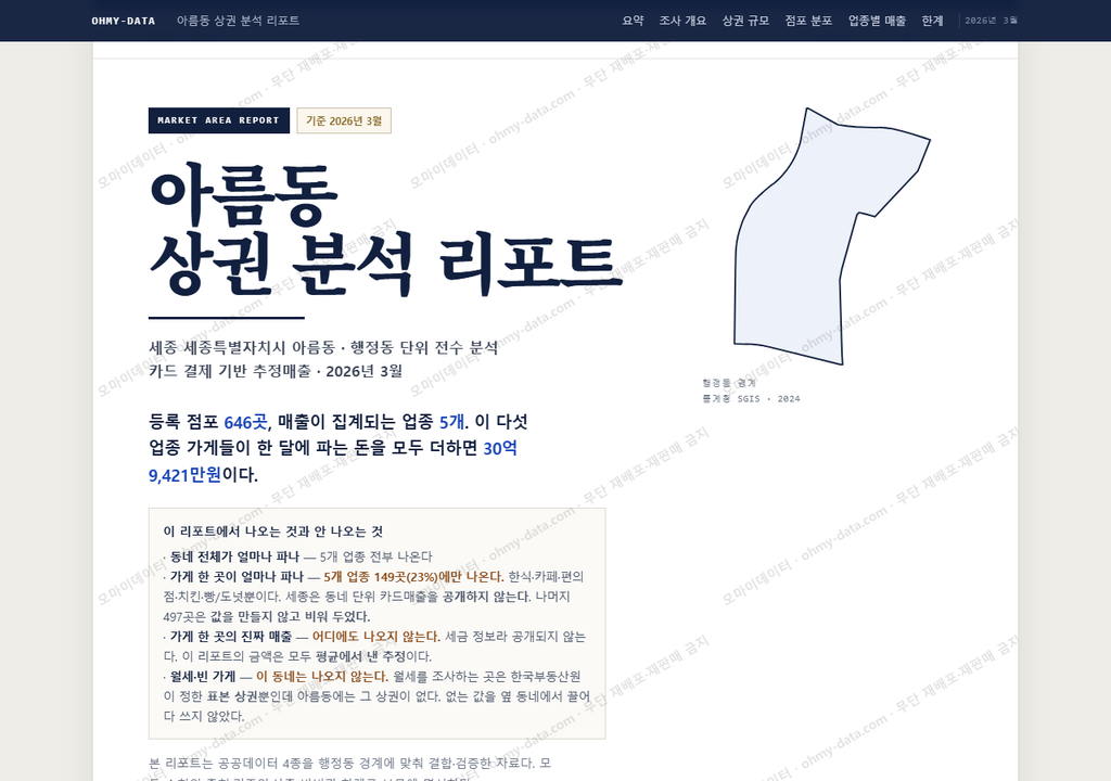 아름동 아름동_표지.png