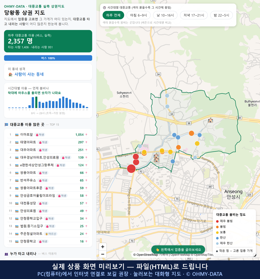 인터랙티브 지도 미리보기(실제 상품은 클릭형 HTML)