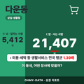 다운동 다운동_표지.png