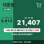 다운동 다운동_표지.png