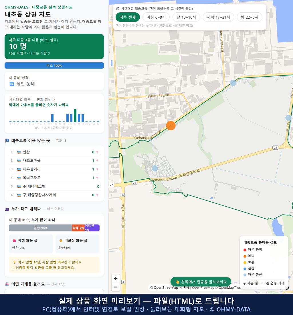 인터랙티브 지도 미리보기(실제 상품은 클릭형 HTML)