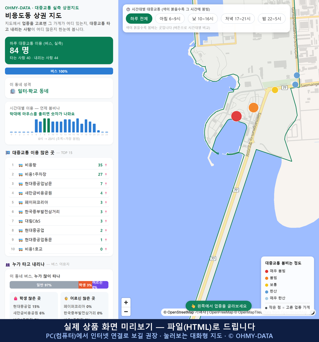 인터랙티브 지도 미리보기(실제 상품은 클릭형 HTML)