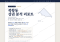 북항동 북항동_표지.png