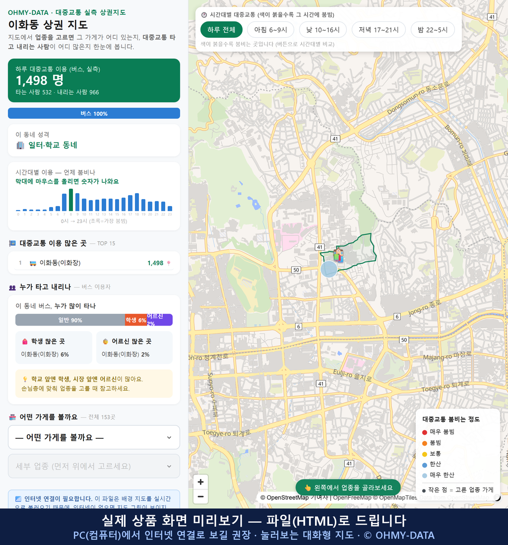 인터랙티브 지도 미리보기(실제 상품은 클릭형 HTML)