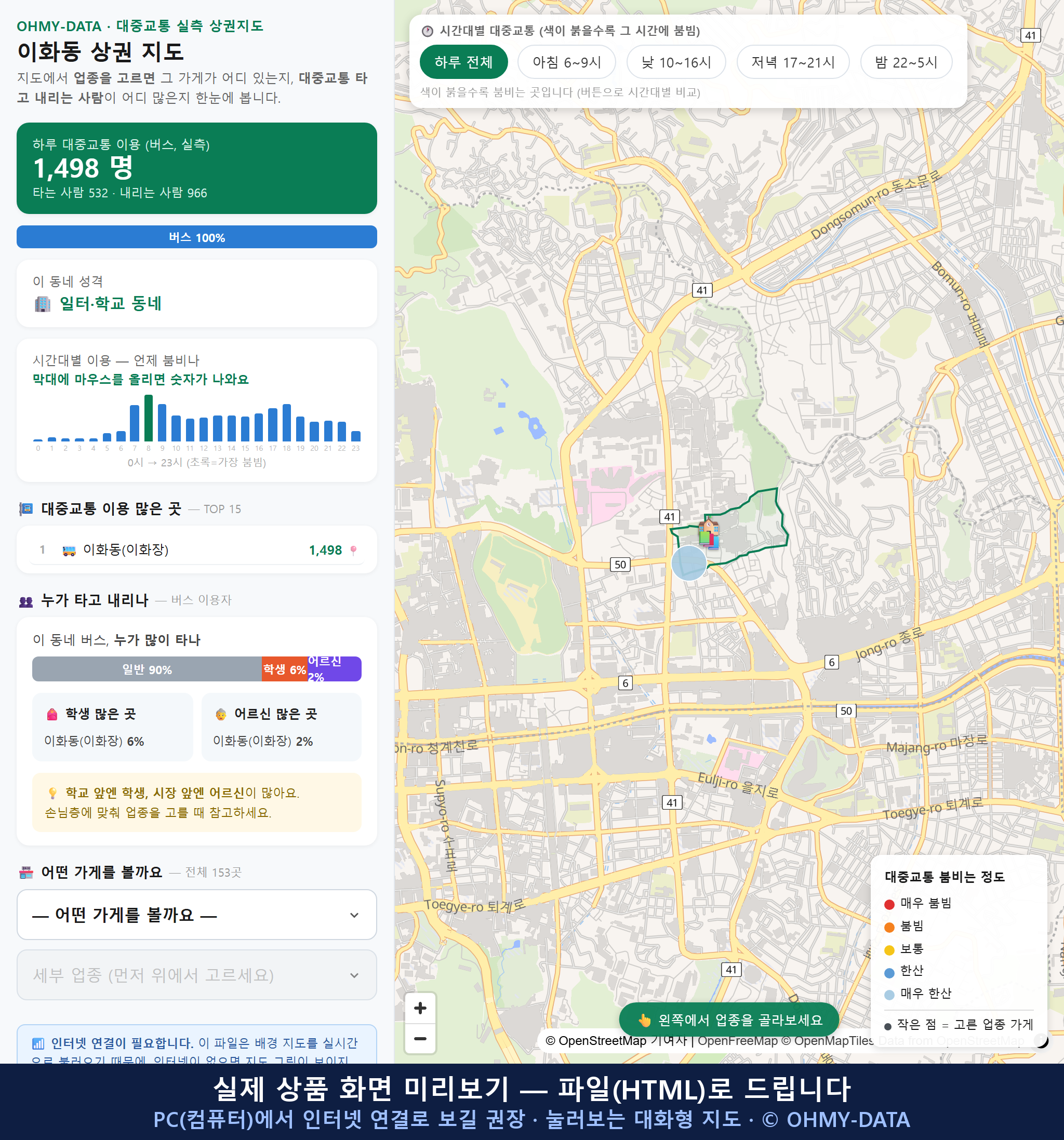 인터랙티브 지도 미리보기(실제 상품은 클릭형 HTML)