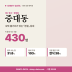 중대동 중대동_표지.png