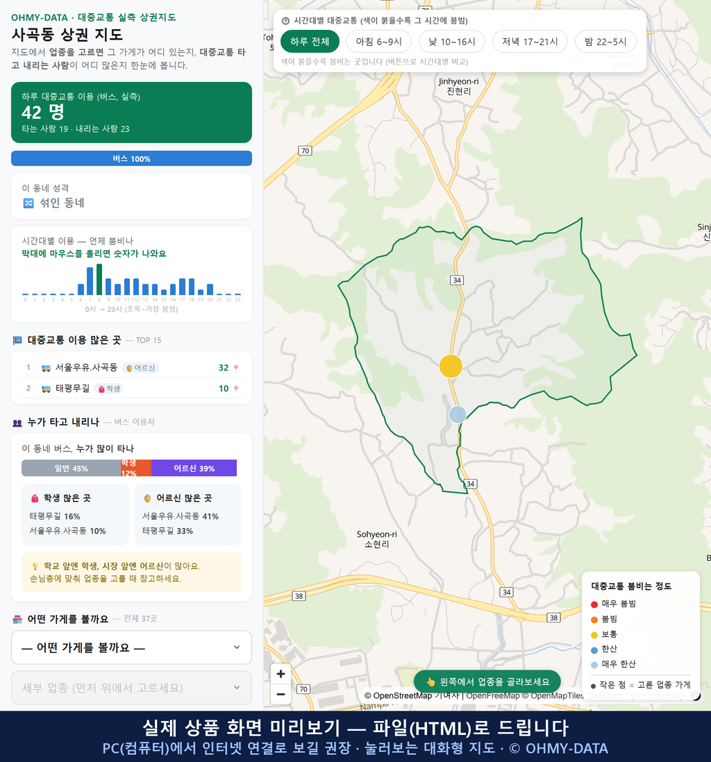 인터랙티브 지도 미리보기(실제 상품은 클릭형 HTML)
