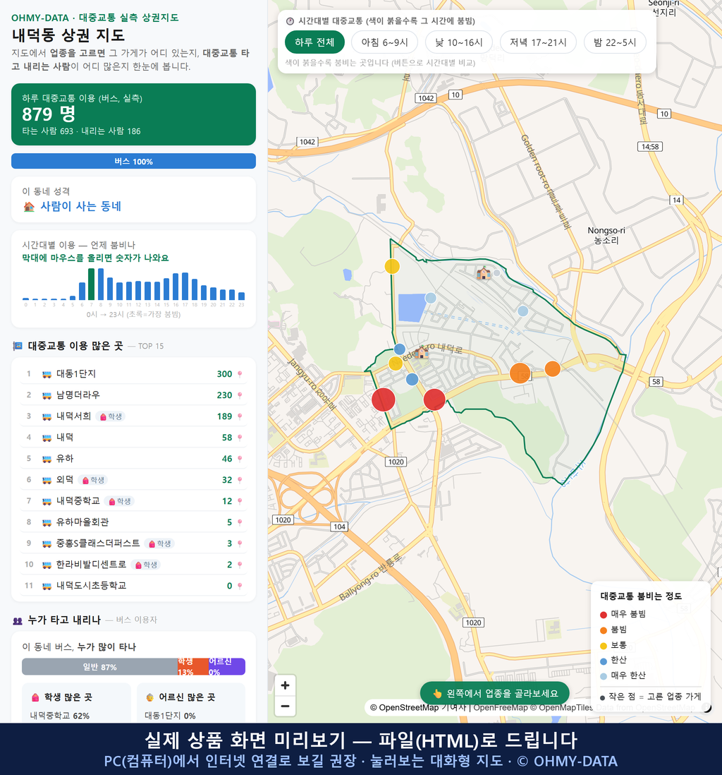 인터랙티브 지도 미리보기(실제 상품은 클릭형 HTML)