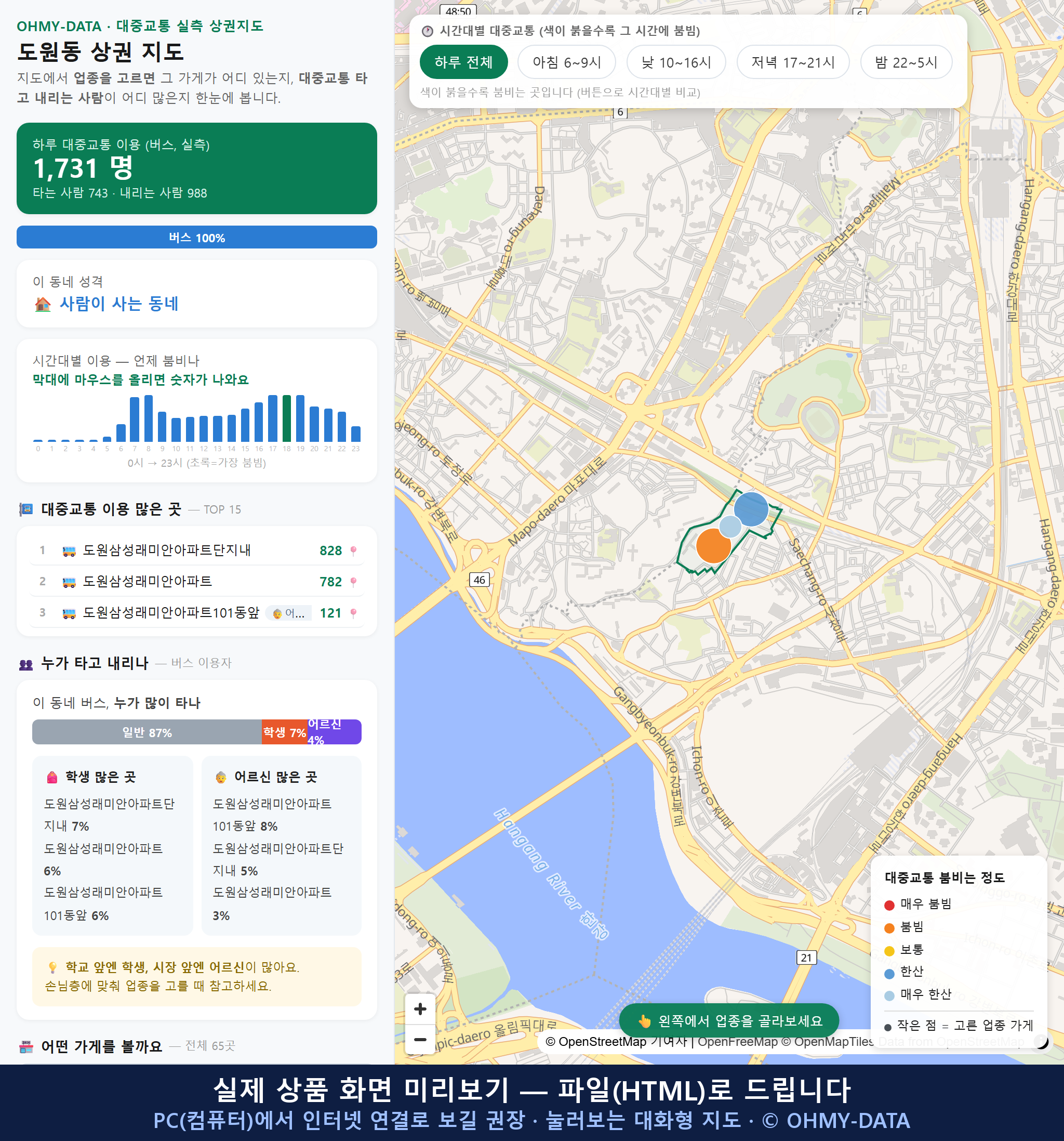 인터랙티브 지도 미리보기(실제 상품은 클릭형 HTML)