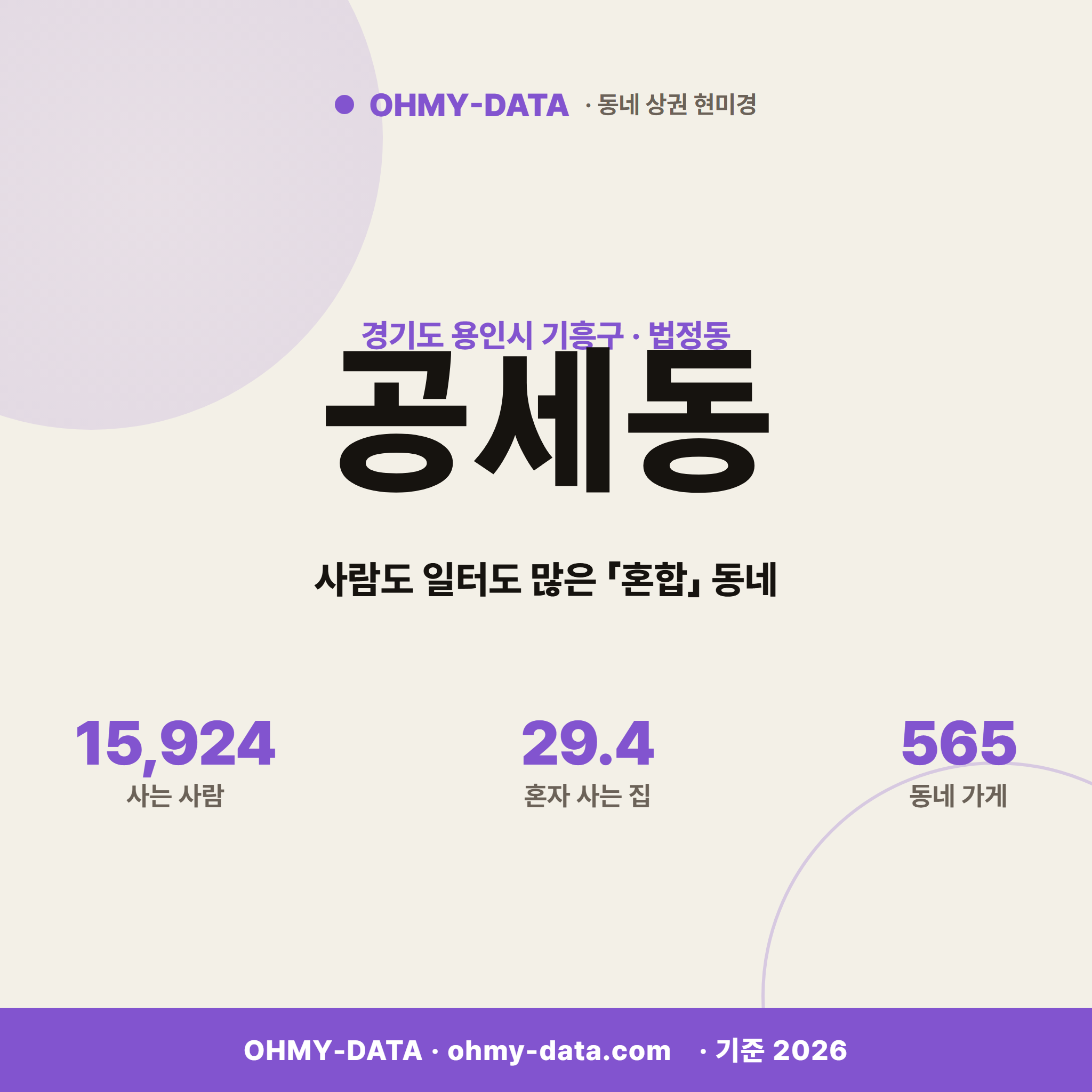 공세동 공세동_표지.png