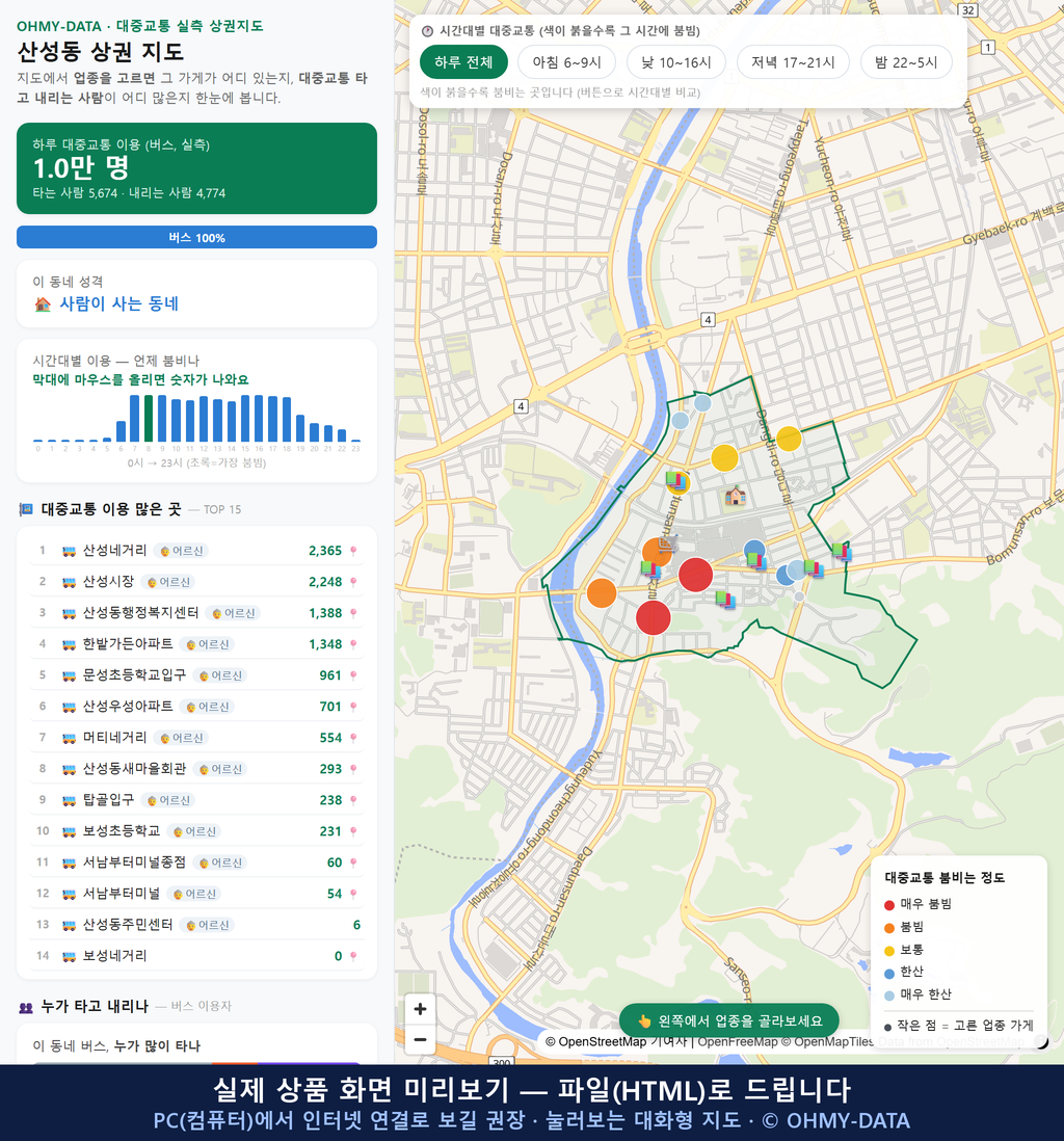 인터랙티브 지도 미리보기(실제 상품은 클릭형 HTML)