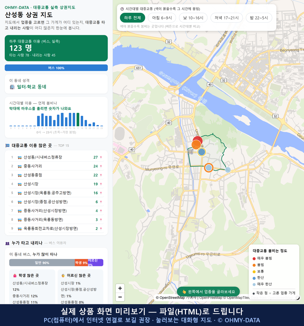인터랙티브 지도 미리보기(실제 상품은 클릭형 HTML)
