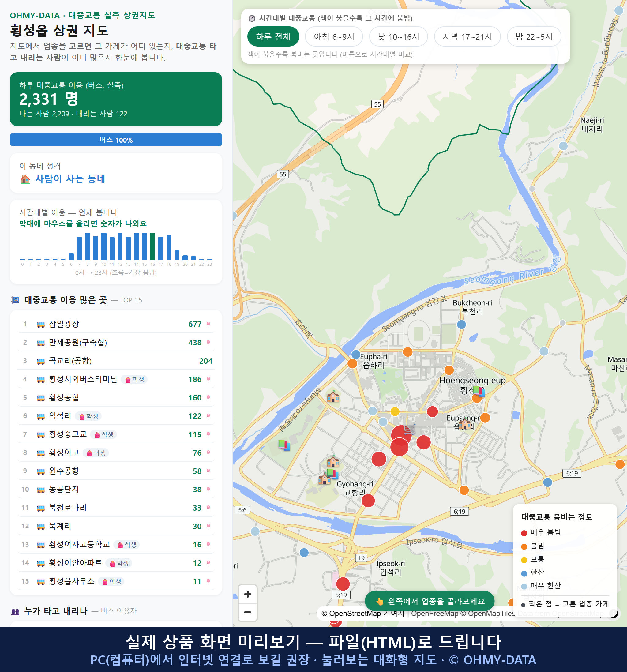 인터랙티브 지도 미리보기(실제 상품은 클릭형 HTML)