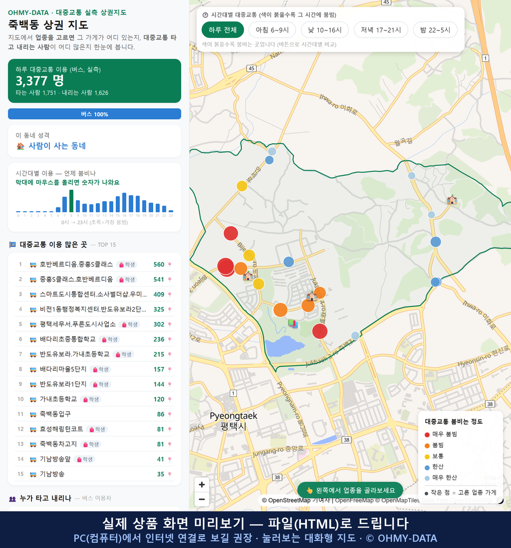 인터랙티브 지도 미리보기(실제 상품은 클릭형 HTML)