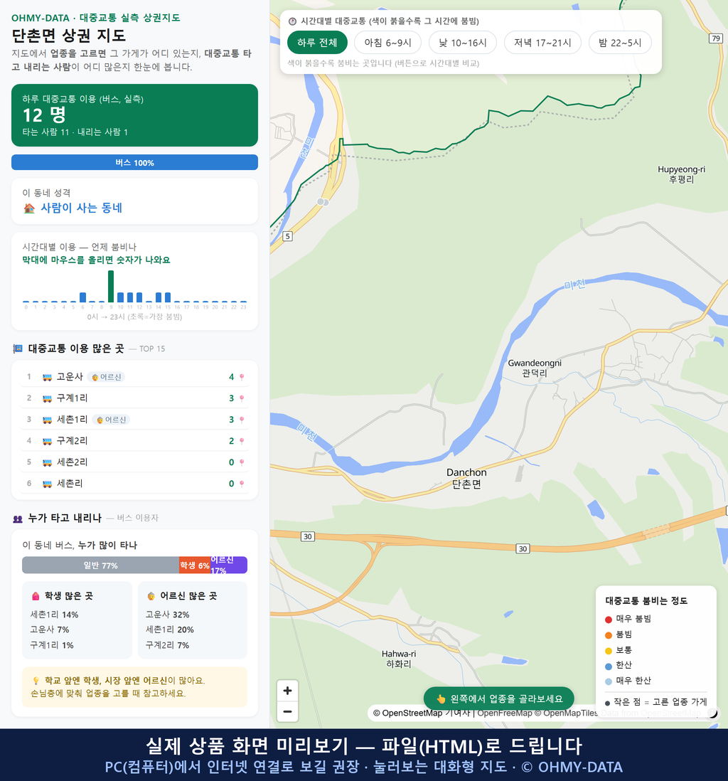인터랙티브 지도 미리보기(실제 상품은 클릭형 HTML)
