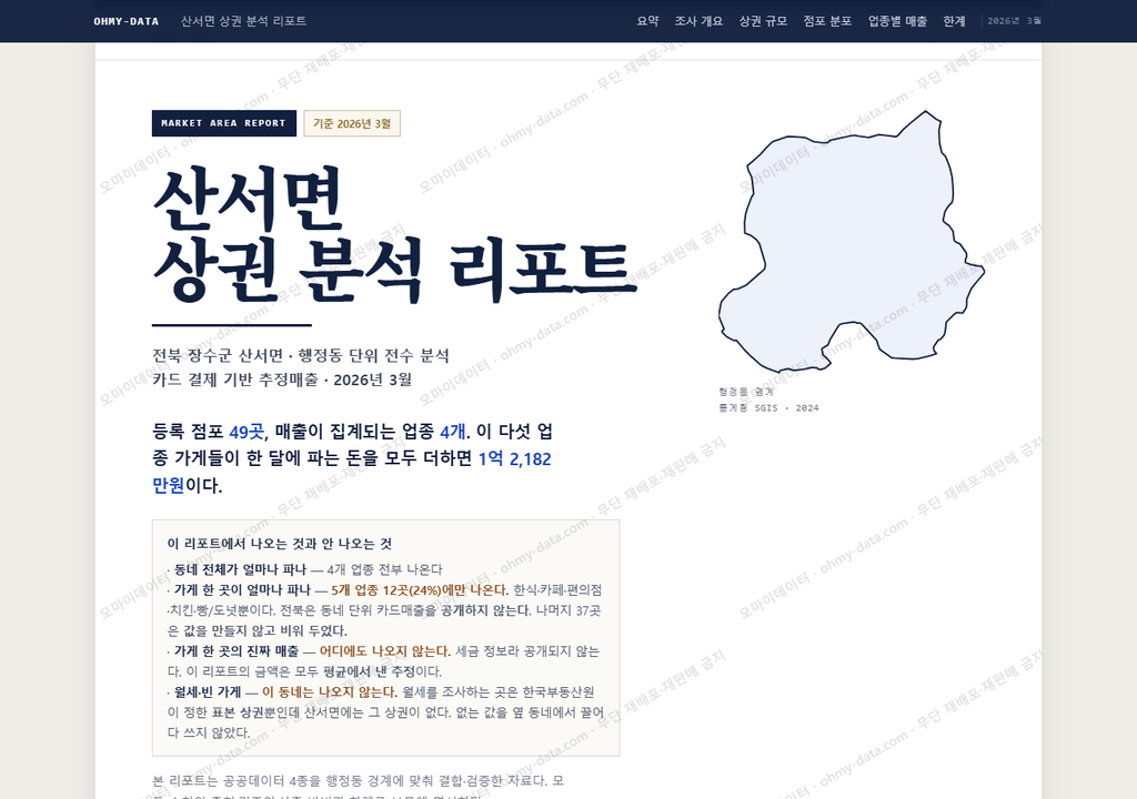 산서면 산서면_표지.png
