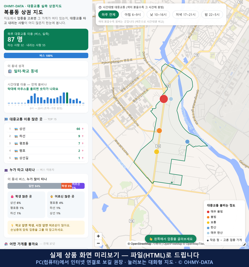인터랙티브 지도 미리보기(실제 상품은 클릭형 HTML)