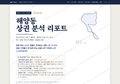 해양동 해양동_표지.png