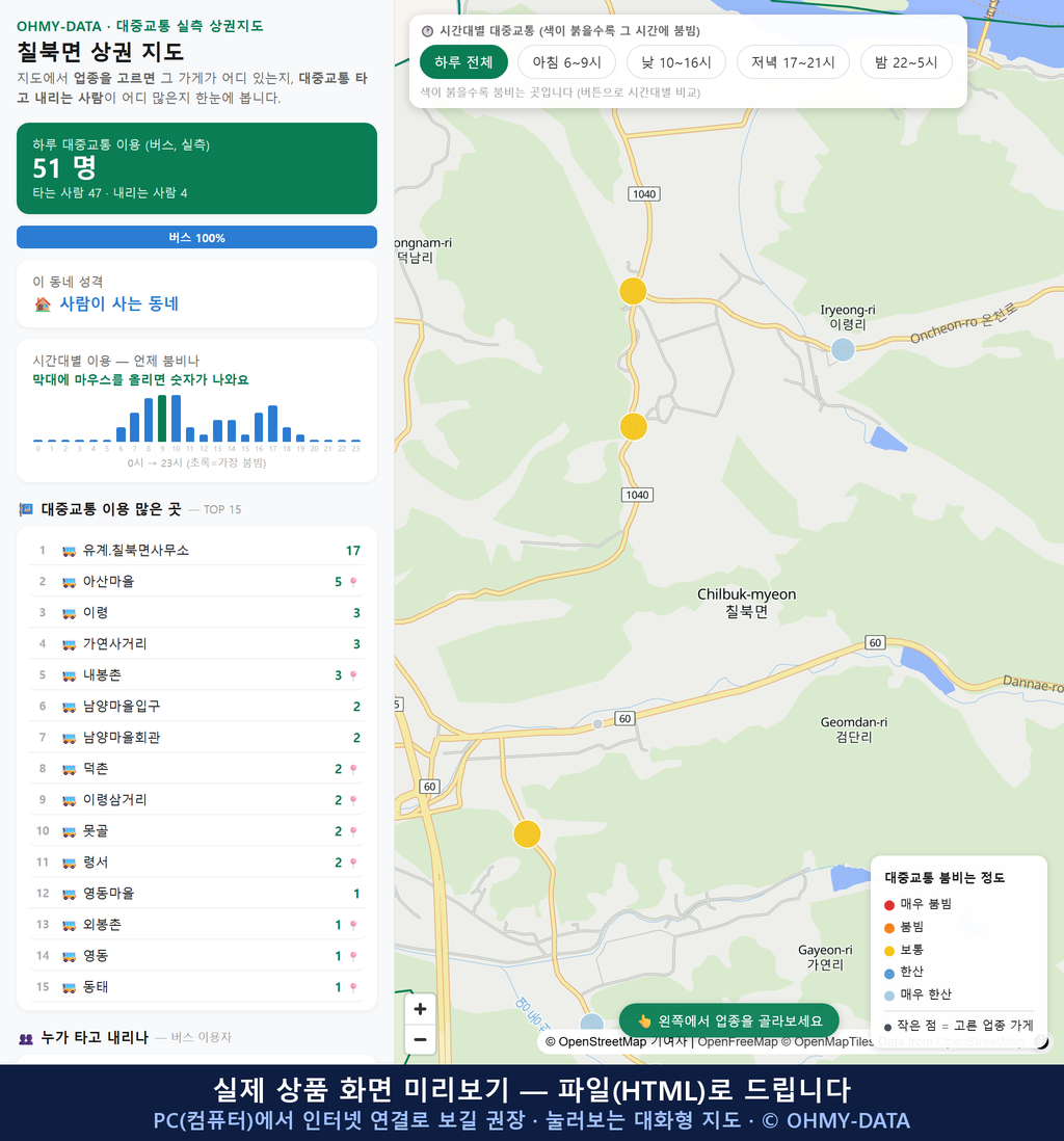 인터랙티브 지도 미리보기(실제 상품은 클릭형 HTML)