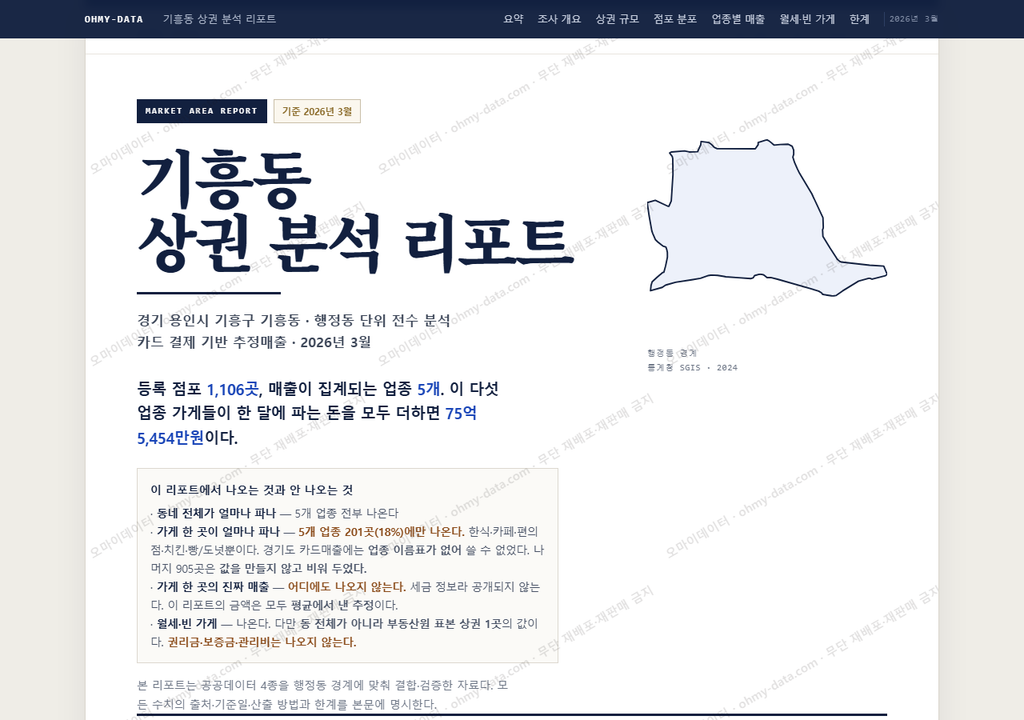 기흥동 기흥동_표지.png