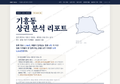 기흥동 기흥동_표지.png