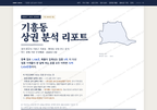 기흥동 기흥동_표지.png