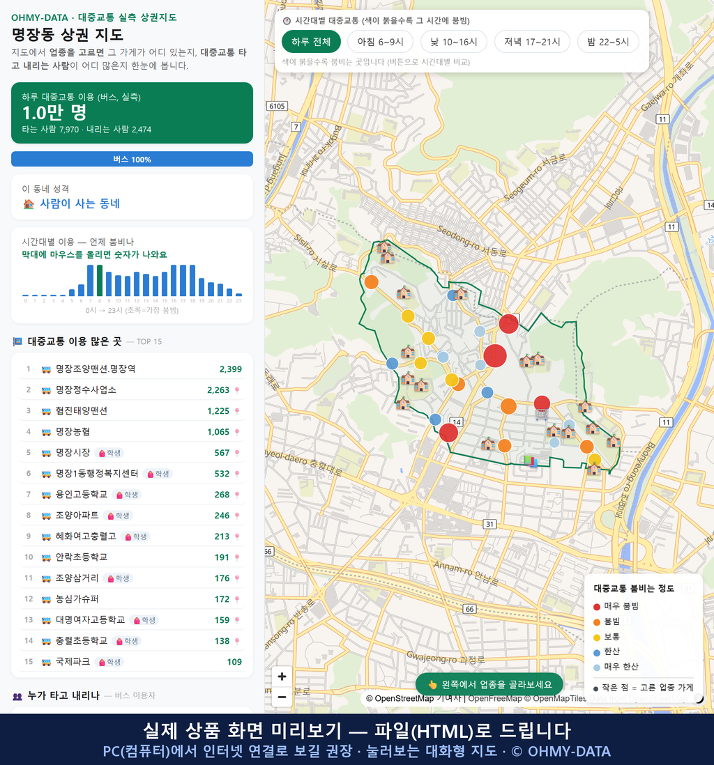 인터랙티브 지도 미리보기(실제 상품은 클릭형 HTML)