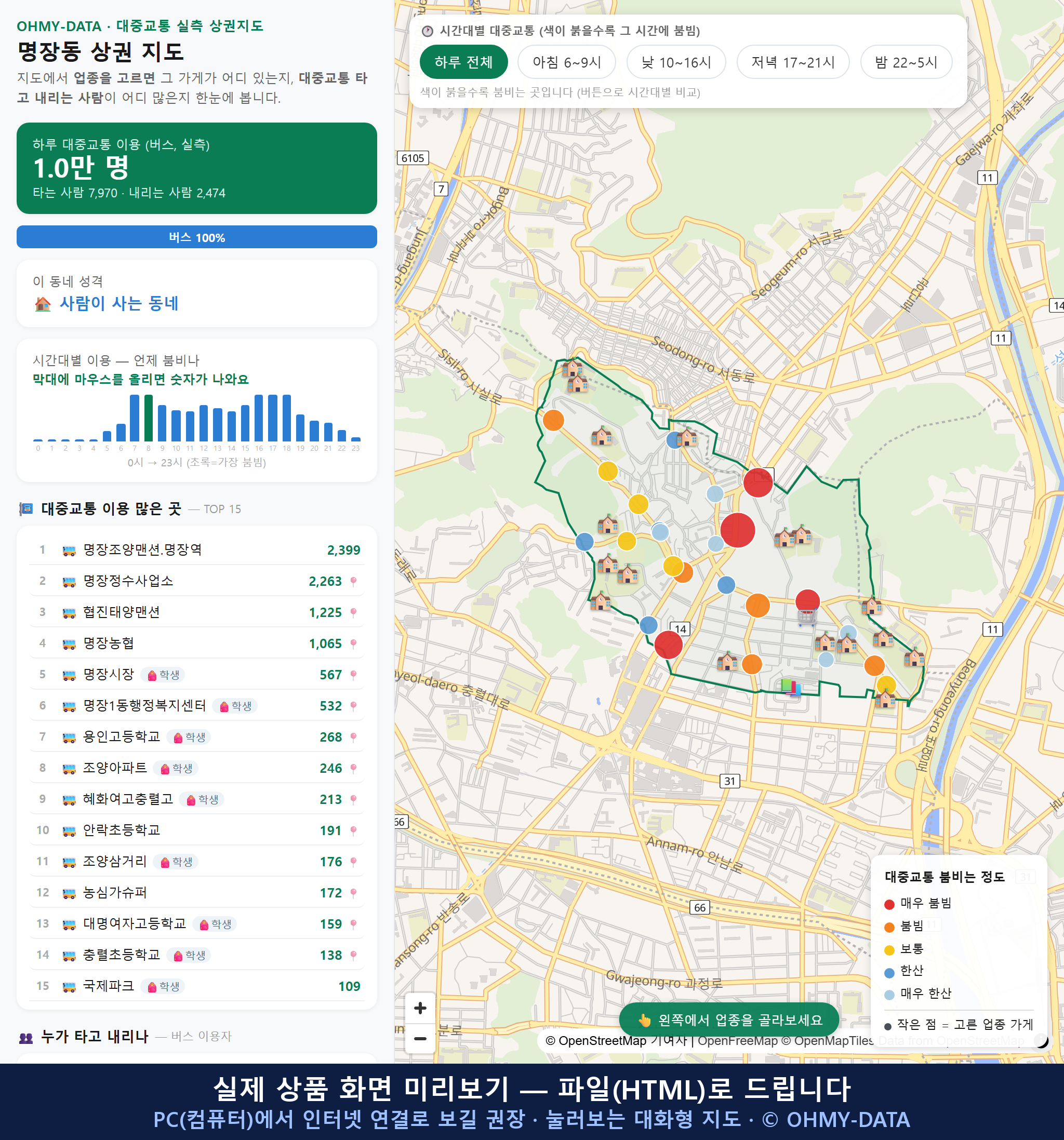 인터랙티브 지도 미리보기(실제 상품은 클릭형 HTML)