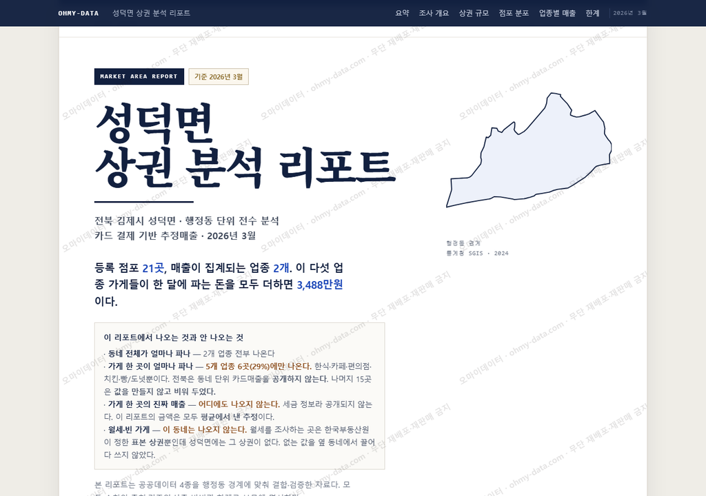 성덕면 성덕면_표지.png