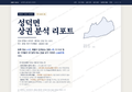 성덕면 성덕면_표지.png