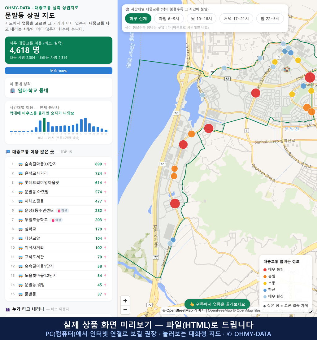 인터랙티브 지도 미리보기(실제 상품은 클릭형 HTML)