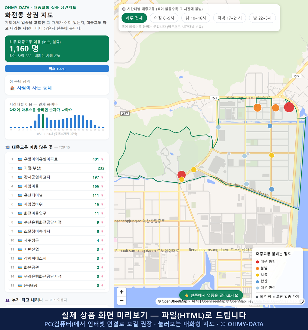 인터랙티브 지도 미리보기(실제 상품은 클릭형 HTML)