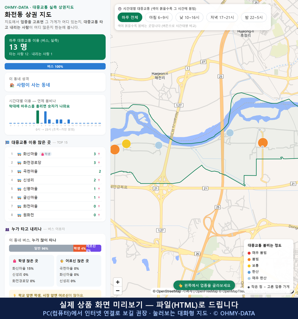 인터랙티브 지도 미리보기(실제 상품은 클릭형 HTML)