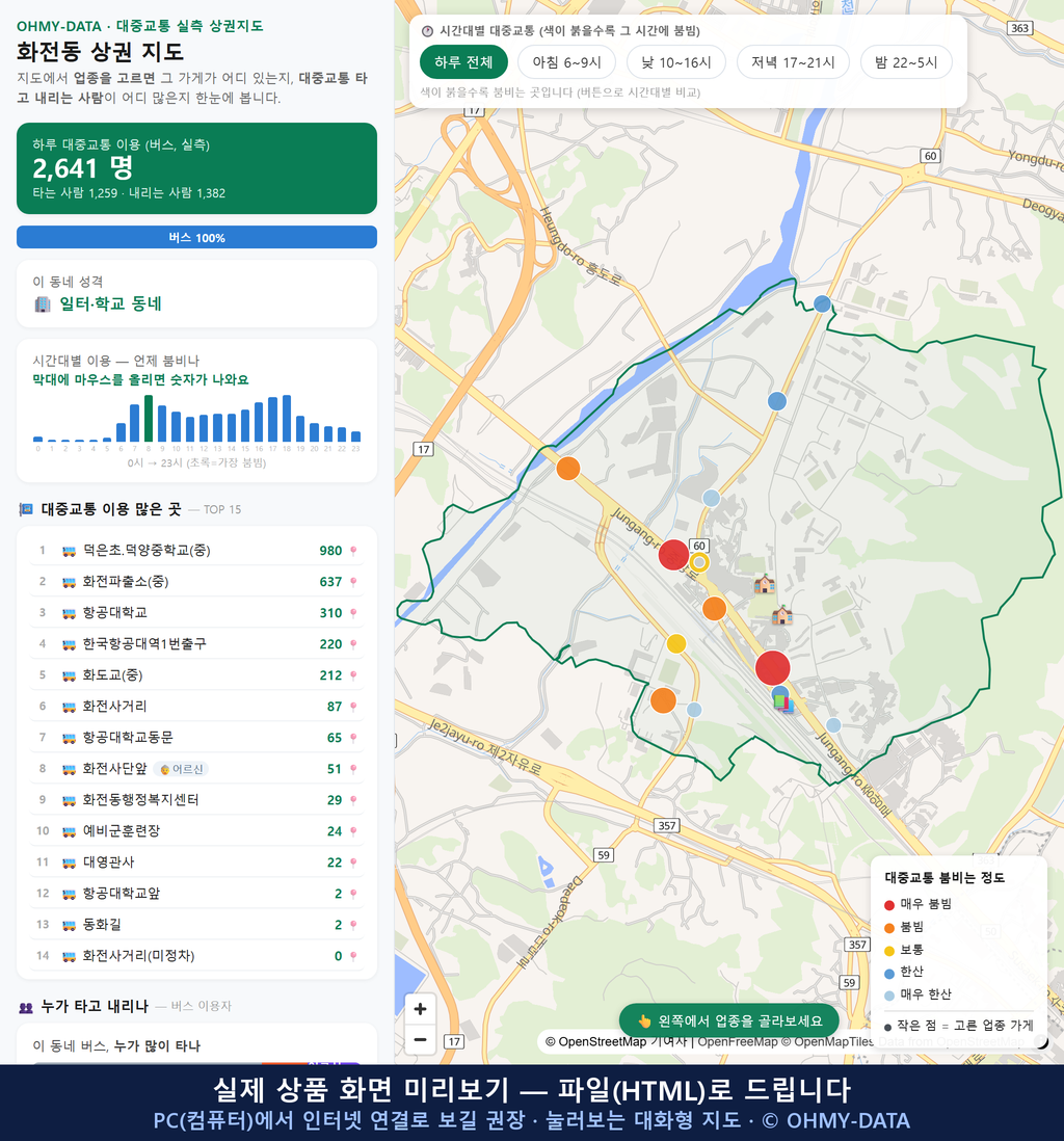 인터랙티브 지도 미리보기(실제 상품은 클릭형 HTML)