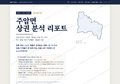 주암면 주암면_표지.png