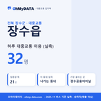 장수읍 대중교통 입지팩 표지