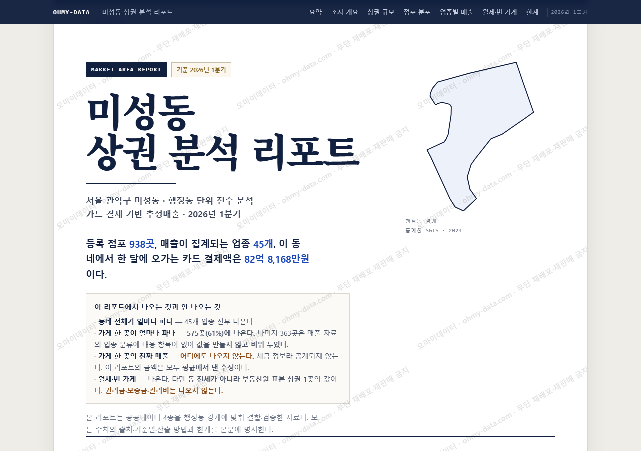 미성동 미성동_표지.png