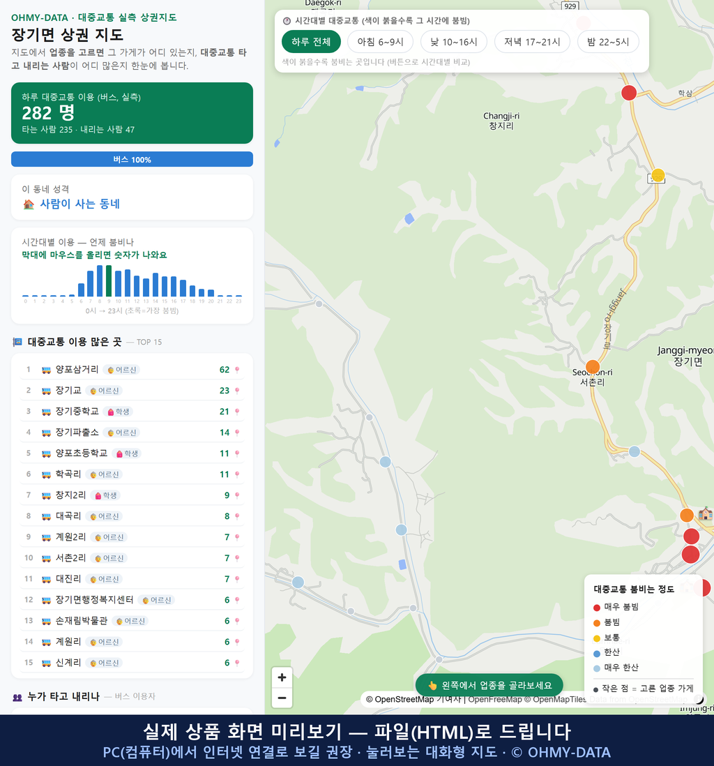 인터랙티브 지도 미리보기(실제 상품은 클릭형 HTML)