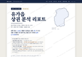 유가읍 유가읍_표지.png