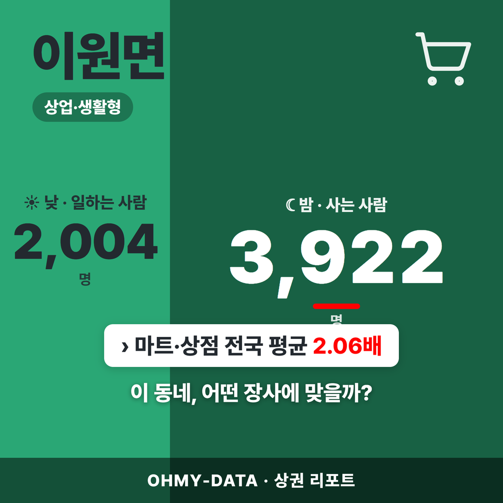 이원면 이원면_표지.png