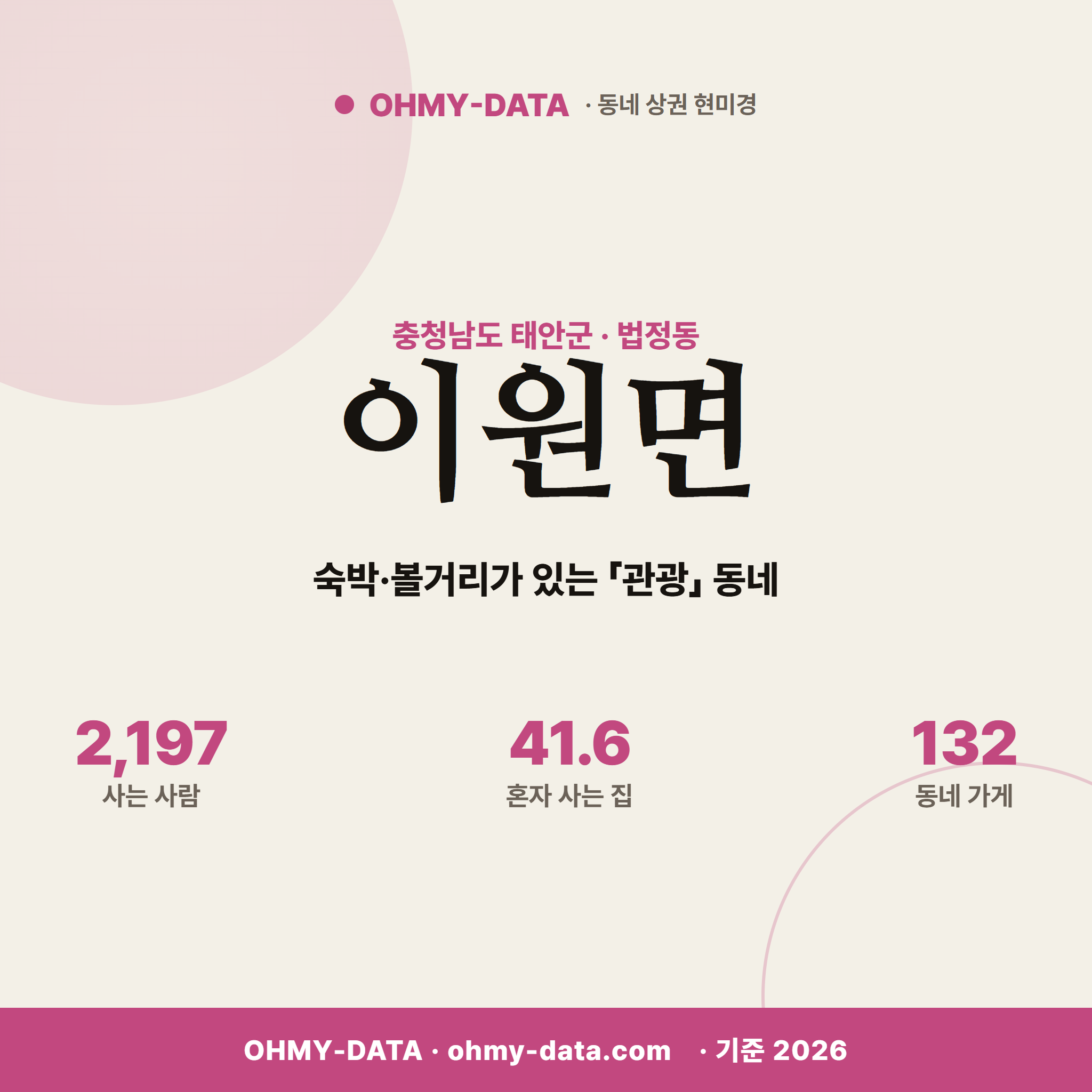 이원면 이원면_표지.png