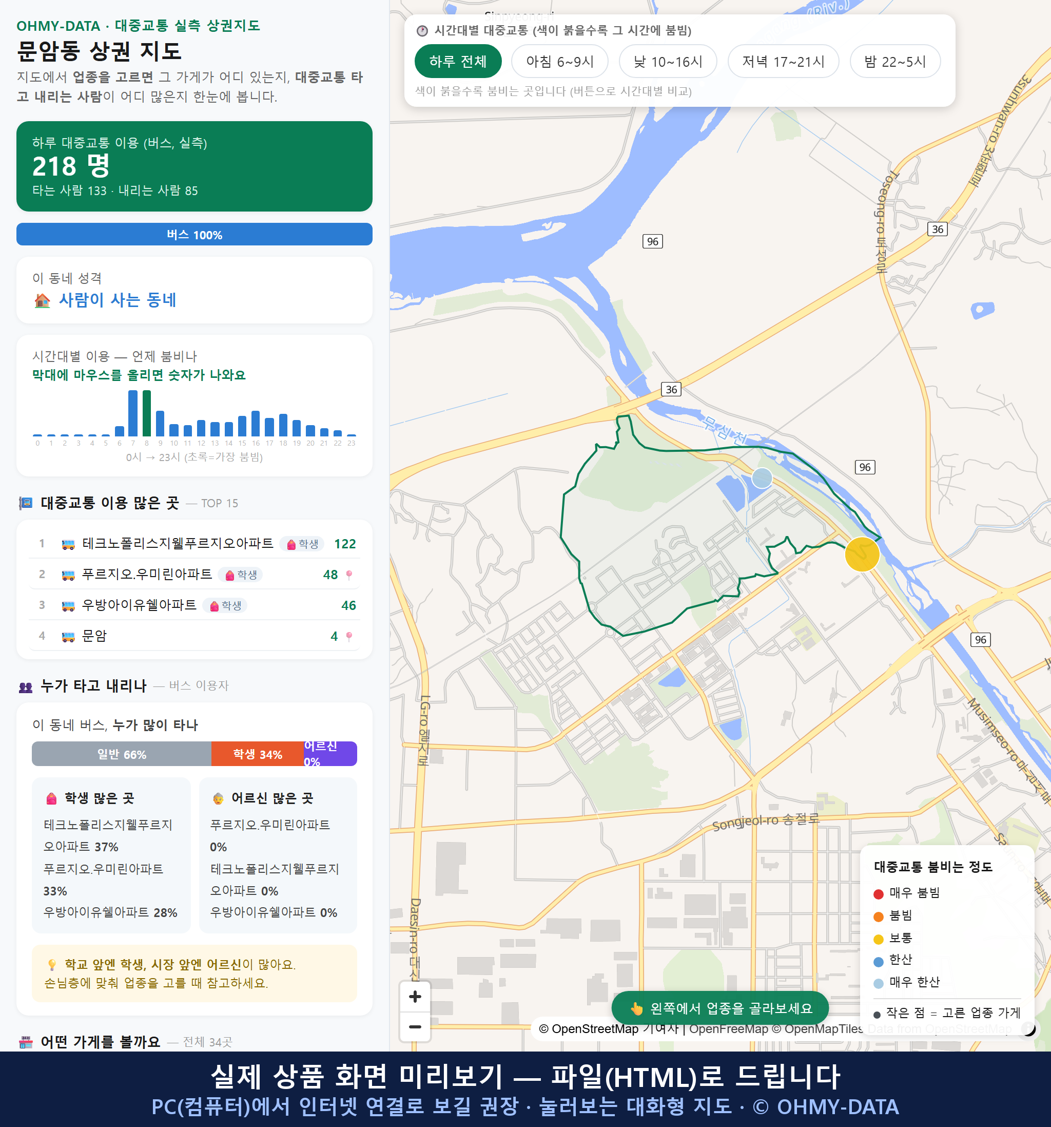 인터랙티브 지도 미리보기(실제 상품은 클릭형 HTML)