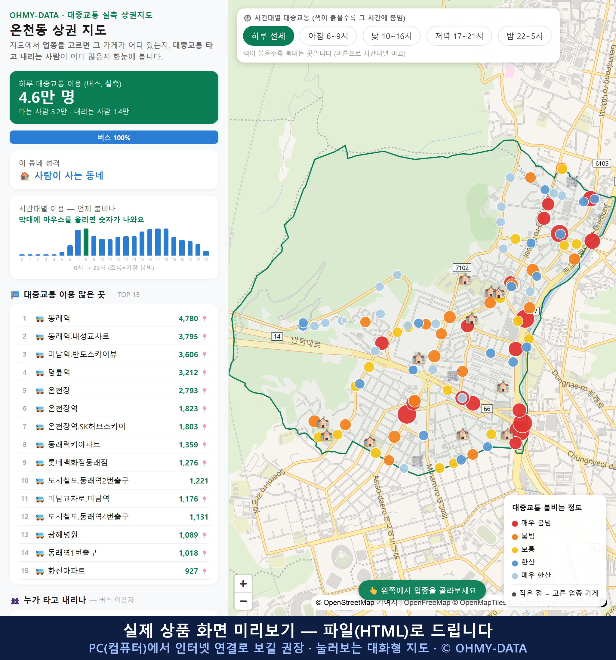 인터랙티브 지도 미리보기(실제 상품은 클릭형 HTML)