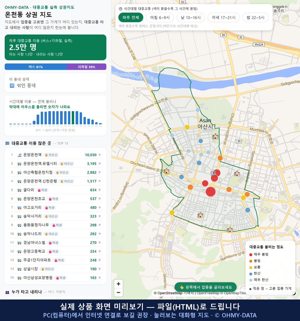 인터랙티브 지도 미리보기(실제 상품은 클릭형 HTML)