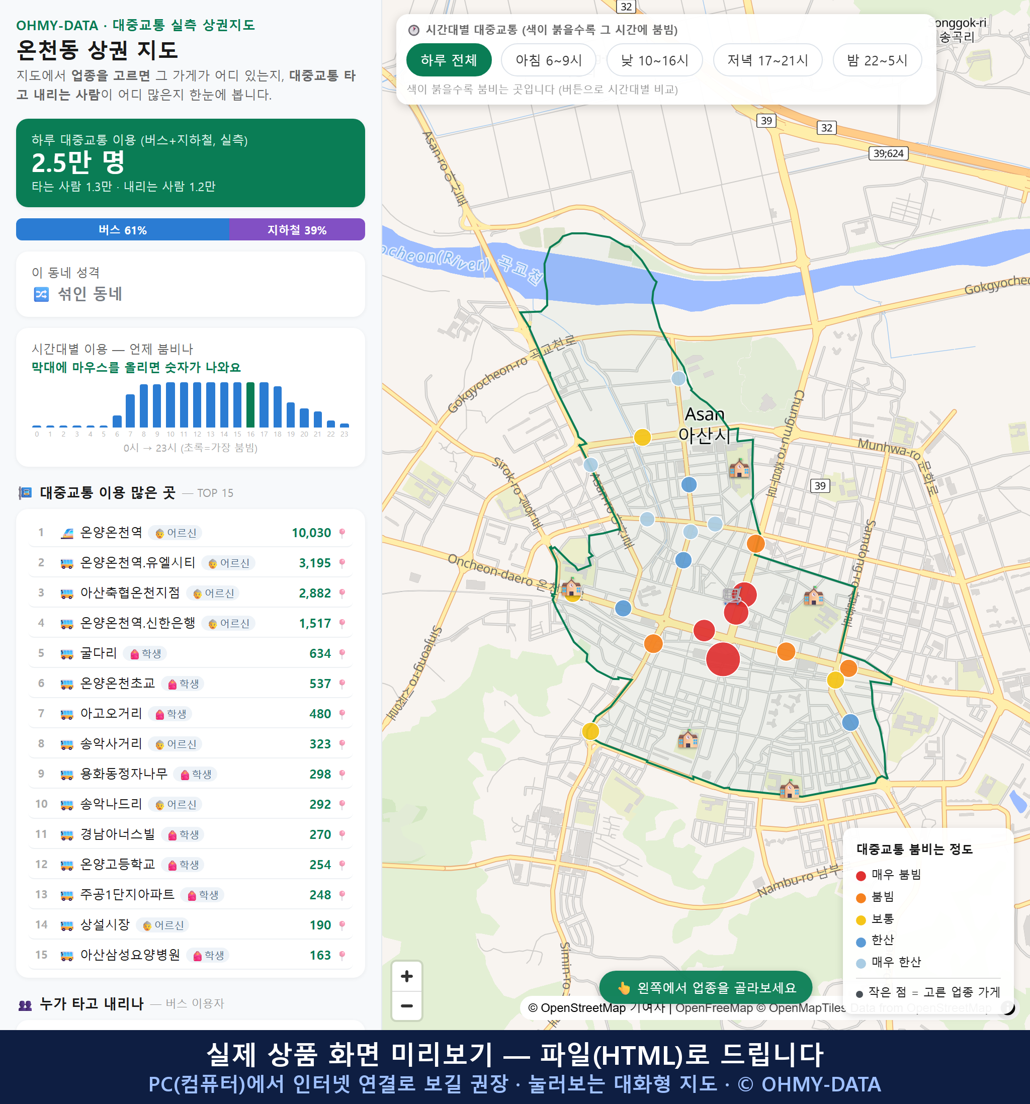 인터랙티브 지도 미리보기(실제 상품은 클릭형 HTML)